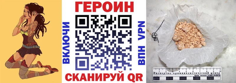 закладка  Еманжелинск  Героин белый 