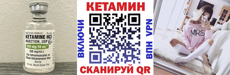 Кетамин VHQ  закладки  Еманжелинск 
