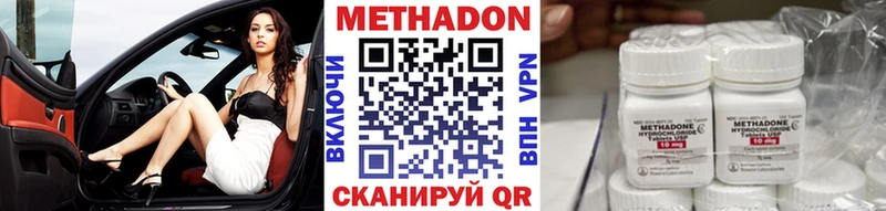 купить наркотик  Еманжелинск  Метадон кристалл 
