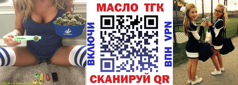 Дистиллят ТГК THC oil  Еманжелинск 